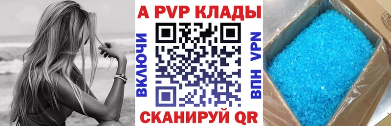 Alfa_PVP Соль Минусинск