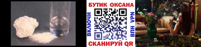 mega   Минусинск  БУТИРАТ BDO 