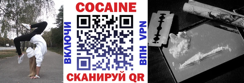 КОКАИН 99%  купить закладку  Минусинск 