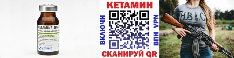 КЕТАМИН ketamine  Минусинск 