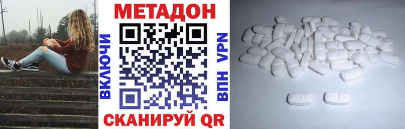 где купить наркоту  Минусинск  Метадон белоснежный 
